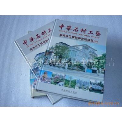 中华石材工艺精粹 室内外工程装饰实图全景解析 The Ultimate Guide